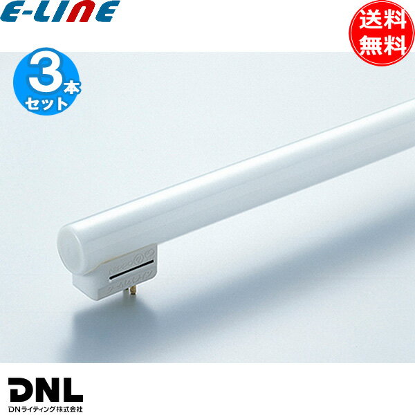 ★[3本セット]DNライティング FRT1500EWW シームレスラインランプ 蛍光灯 3波長形 温白色 口金GX5d 寿命20000時間「送料無料」