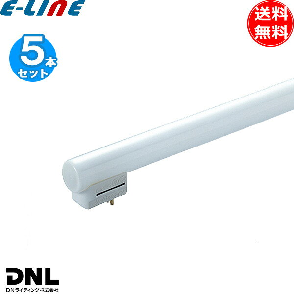 [5本セット]DNL DNライティング FRT550EL25 シームレスラインランプ 蛍光灯 3波長...
