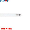 TOSHIBA 東芝 GL4 殺菌ランプ 直管スタータ形 4ワット 口金G5 殺菌作用を持つ波長253.7nmの紫外線を効率よく放射 管径15.5 管長134....