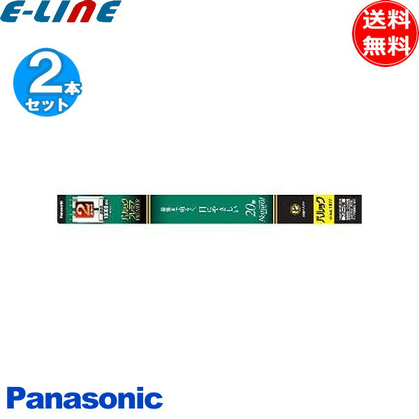 2個入り×2個　パナソニック FL20SSENW18HL2KF パナソニック 直管 パルックプレミア 20形 2本 ナチュラル色