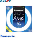 ★Panasonic FCL30ECW28XCF3 パルック 丸形蛍光灯 30形 3波長昼光色 クール色 FCL30ECW/28XCF3 寿命6000時間「区分...