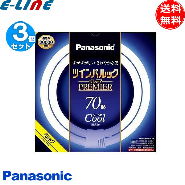 [3ܥå]ѥʥ˥å FHD70ECW/LF3 Ŵķָ ĥѥåץߥ 70 70W 3Ĺ 뿧 F...