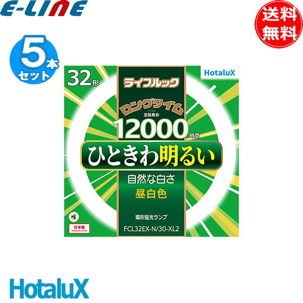 [5本セット]ホタルクス NEC HotaluX ライフルック FCL32EX-N/30-XL2 蛍光灯 丸形 32形 32W グロ−式 3波..