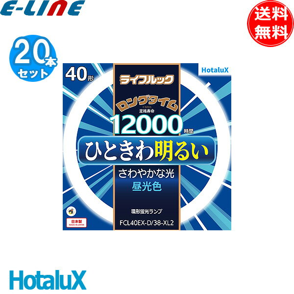 [20ĥå]ۥ륯 FCL40EX-D/38-XL2 饤եå 󥰥  뿧 FCL40EXD38XL FC...