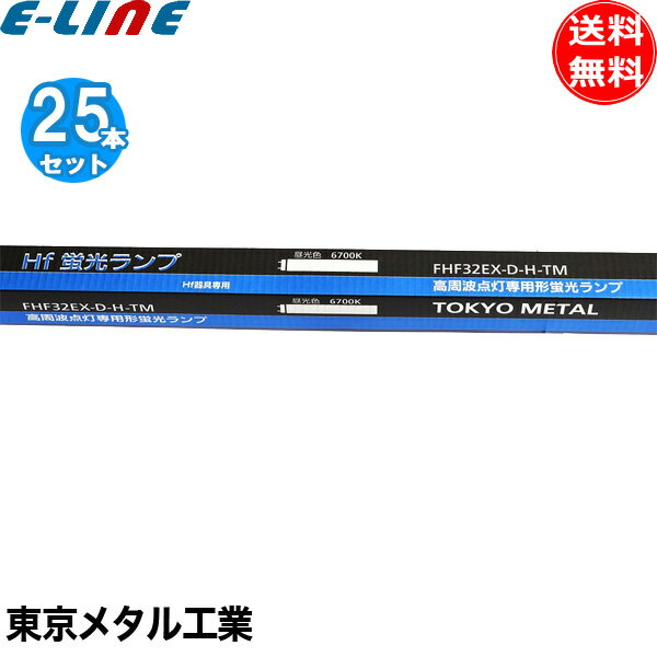 楽天市場】fhf32ex－d－h 25の通販