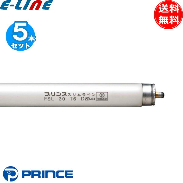 商品の詳細 5本セット 送料無料！ プリンス電機 FSL30T6D / スリム蛍光灯 ■特長■ 一本ピンでスリム さらに 瞬間点灯 一本ピン仕様のT6スリム形蛍光ランプ 管径20.0mmのT6スリム形蛍光ランプ 管長や色も、豊富な品揃えで、特注の管長や形状にも対応 スリムライン形スタート方式で瞬時に点灯 用途：店舗照明・棚下照明 ■スペック■ 形式：FSL30T6D 品名：蛍光ランプ シリーズ：スリムライン 商品コード：11030100 JANコード：- 一般名称(方式)：スリムライン形 グリーン購入法適合品種：- 標準梱包数(本)：25本 光源色：昼光色 色温度：6500K 口金：FaX6 定格ランプ電流：0.2A 高出力ランプ電流：-A 定格ランプ電力：17W 高出力ランプ電力：-W 定格寿命：4000時間以上 定格全光束：1040lm 高出力全光束：-lm 質量：93g 管長：692mm 管径：20mm 備考：- ※沖縄・離島一部指定地域への配送は別途送料お見積りとなります。 是非お気軽にお問合せ下さい！