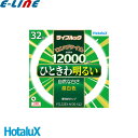 HotaluX ホタルクス FCL32EX-N/30-XL2 蛍光灯 丸形 32W グロ−式 3波長形 昼白色 FCL32EXN30XL2「区分A」