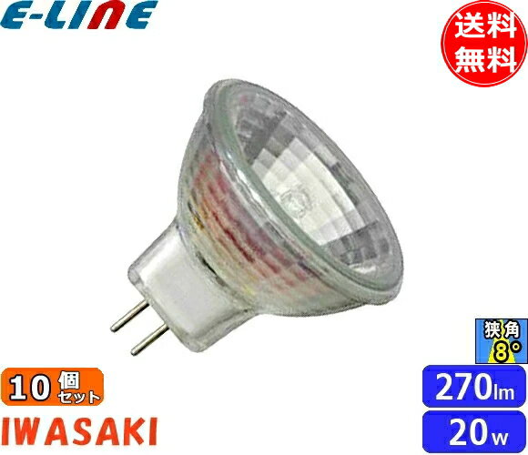 [10個セット]岩崎 JR12V20WUV/NK3 ダイクロハロゲン 20W 狭角 12V用 GZ4口金 35ミリ径 JR12V20WUVNK3「送料無料」