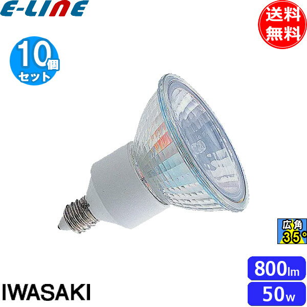 岩崎 JDR110V50WUV/WK/H2/E11 ダイクロハロゲン 75形 50W 広角 110V用 E11口金 50ミリ径 JDR110V50WUVWKH2E11「送料無料」