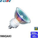 岩崎 JR12V45WUV/WK5EZ/HA2 ダイクロハロゲン 75形 45W 広角 12V用 EZ10口金 50ミリ径 JR12V45WUVWK5EZHA2...