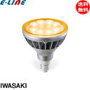 岩崎 LDR11L-W/830/PAR LEDioc アイラハロゲンンプ 電球色 3000K 11W 100V「送料無料」