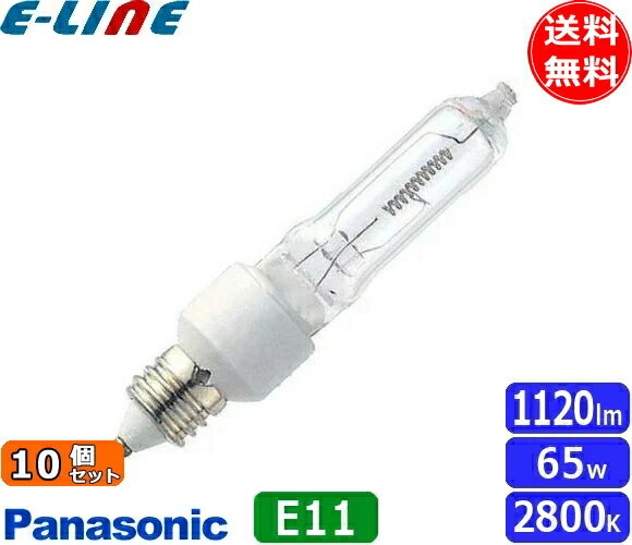 新品未使用パナソニック JD100V65W-NP/E 10個セット パナソニック マルチレイア JD100V65W・NP/E (電球・蛍光灯