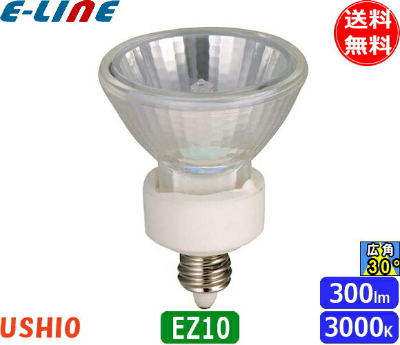 [10個セット]ウシオ JR12V20WLW/K3/EZ-H ダ