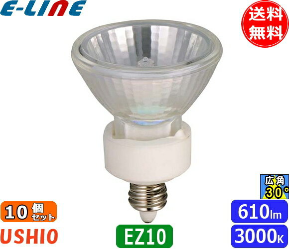 [10個セット]ウシオ JR12V35WLW/K3/EZ-H ダ