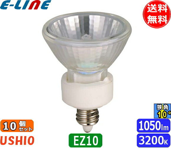 楽天市場】[10個セット]ウシオ JDR110V50WLM/KUV-H ダイクロ
