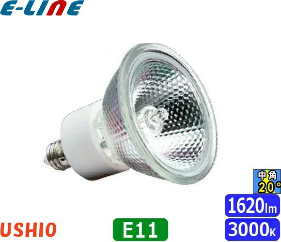 ★ウシオ JDR110V100WLM/K7UV-H ダイクロハロゲン 100W E11 中角 φ70mm 110V用 JDR110V100WLMK7UVH「区分A」