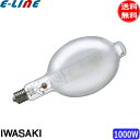 岩崎 MF1000B/BU メタルハライドランプ 1000W 蛍光形 下向点灯 E39 MF1000BBU「送料無料」