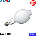 岩崎 MF700B/BH メタルハライドランプ 700W 蛍光形 水平点灯 E39 MF700BBH「送料無料」