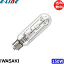 岩崎 MT150CE-W/S-2 セラミックメタルハライドランプ 150W 透明形 白色 任意点灯 E26 MT150CEWS2「送料無料」