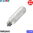 ★岩崎 MT150FCE-WW/S-G-2 セラミックメタルハライドランプ 150W 拡散形 温白色 任意点灯 E26 MT150FCEWWSG2「送料無料」