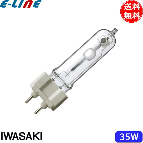 Rakuten - 岩崎 MT35CE-LW/G12 セラミックメタルハライドランプ 35W 透明形 電球色 任意点灯 G12 MT35CELWG12「送料無料」