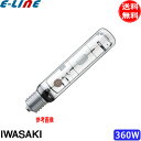 ★岩崎 MT360CLSH-WW/BH セラミックメタルハライドランプ 360W 透明形 水平点灯 E39 MT360CLSHWWBH「送料無料」