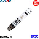 岩崎 MT400DL/BUD メタルハライドランプ 400W 透明形 垂直点灯 E39 MT400DLBUD「送料無料」
