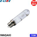 岩崎 MT70FCE-LW/S-2 セラミックメタルハライドランプ 70W 拡散形 電球色 任意点灯 E26 MT70FCELWS2「送料無料」