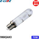 岩崎 MT70FCE-LW/S-G-2 セラミックメタルハライドランプ 70W 拡散形 電球色 任意点灯 E26 MT70FCELWSG2「送料無料」