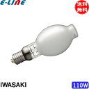 岩崎 NH110FTW-LS ナトリウムランプ 110W 蛍光形 E39 NH110FTWLS「送料無料」
