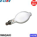 岩崎 NH940FLS ナトリウムランプ 940W 拡散形 E39 (FECサンルクスエース 940W) 「送料無料」