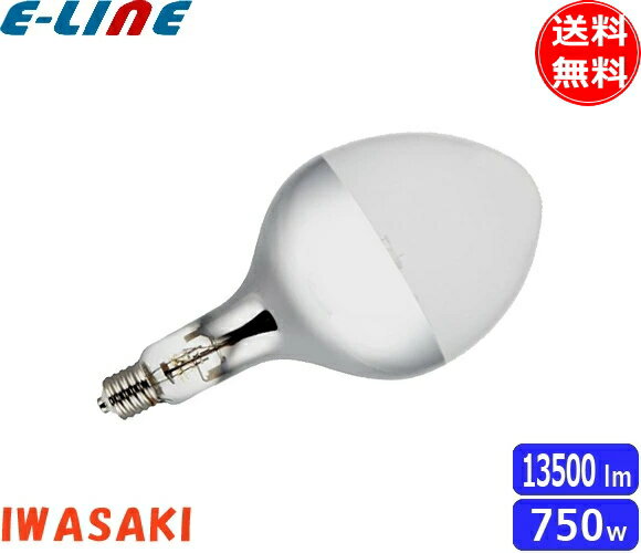 岩崎 BHRF100V750WH バラストレス水銀ランプ 750W E39「送料無料」