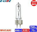 岩崎 MT70CEH-W/G12 セラミックメタルハライドランプ 70W 透明形 任意点灯 白色 G12 MT70CEHWG12「送料無料」