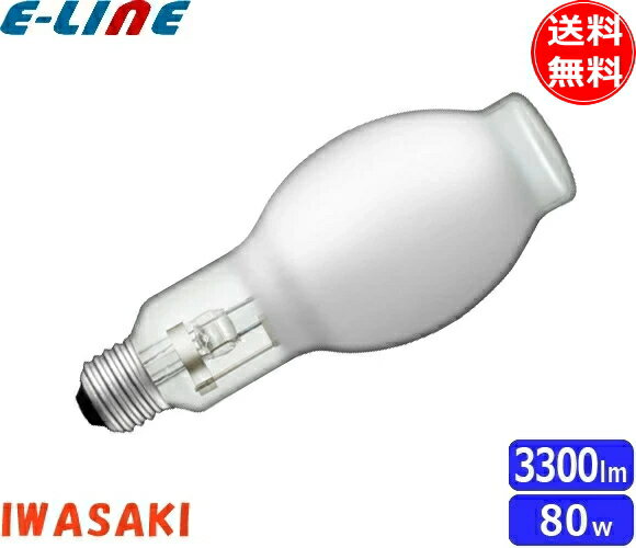 ★岩崎 HF80X 水銀ランプ 80W E26 一般形「送料無料」