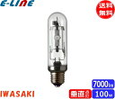 岩崎 MT100D 高演色形メタルハライドランプ 100W 透明形 昼光色 E26「送料無料」