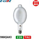 岩崎 MF1000LS/BD メタルハライドランプ 1000W 蛍光形 上向点灯 E39 MF1000LSBD「送料無料」