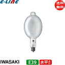 ★岩崎 MF1000LS/BH メタルハライドランプ 1000W 蛍光形 水平点灯 E39 MF1000LS/BH「送料無料」