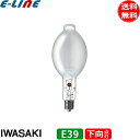 岩崎 MF700LS/BD メタルハライドランプ 700W 蛍光形 上向点灯 E39 MF700LSBD「送料無料」