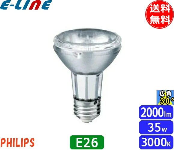 楽天市場】cdm-r35w/830 par20 30°の通販 楽天市場】cdm-r35w/830 par20 30°の通販