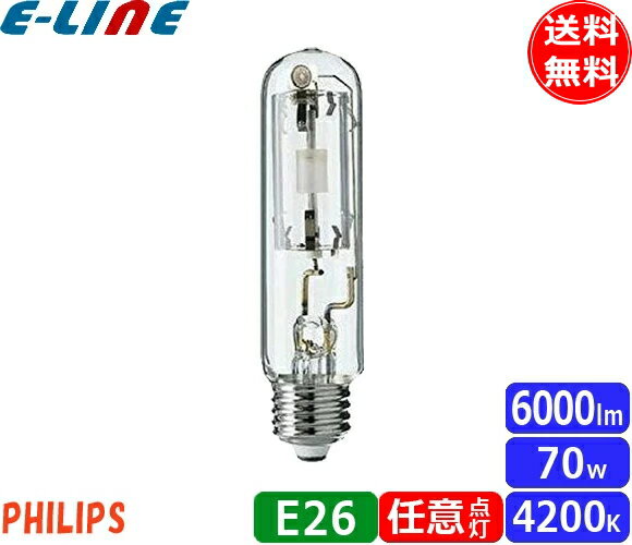 楽天市場】cdm-tp/f 70w/830の通販 楽天市場】cdm-tp/f 70w/830の通販
