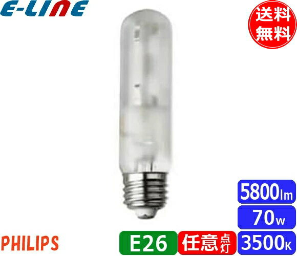 楽天市場】cdm-tp70w/830 e26の通販 楽天市場】cdm-tp70w/830 e26の通販