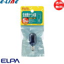 ★ELPA エルパ G-05H(BL) 生地色 ナツメ球 5W E12 全長48mm バルブ径20mm 100V ブルー 長寿命 寿命3000時間 G05HBL「送料無料」