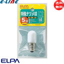 ★ELPA エルパ G-123H(W) ナツメ球 特殊 5W E17 全長48mm バルブ径20mm 110V ホワイト 長寿命 寿命2000時間 G123HW「送料無料」