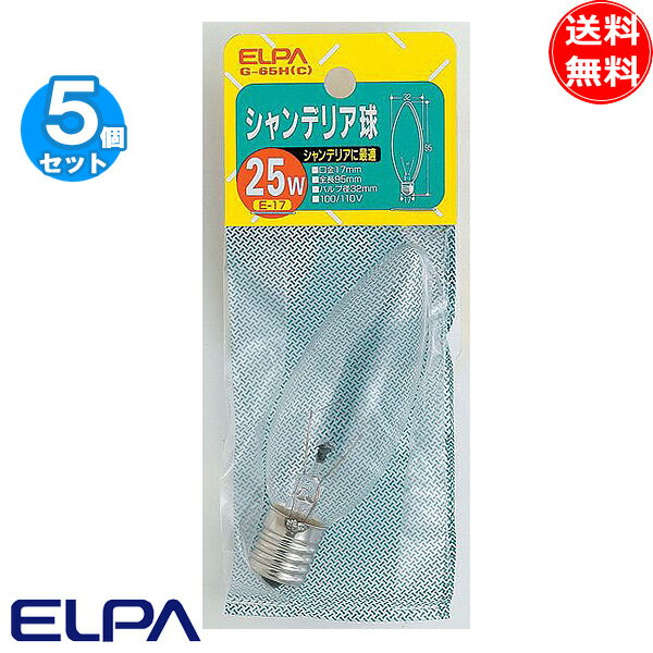 [5ĥå]ELPA  G-65H(C) ǥꥢ 25W E17 25 Ĺ95mm Хַ32mm 110V ̿1500 G65HC ꥢ̵