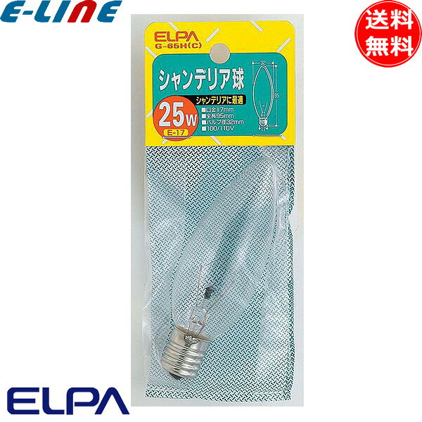 ELPA  G-65H(C) ǥꥢ 25W E17 25 Ĺ95mm Хַ32mm 110V ̿1500 G65HC ꥢ̵