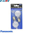 生産終了 数量限定品/2個入りパック/ LDS110V54W・W・K/2P LDS110V54WWK2P パナソニック ミニクリプトン 54W E17 LDS110V54WWK 「区分A」