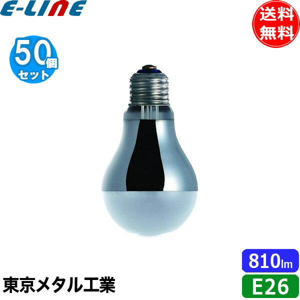 [50個セット]東京メタル Plant110V71WTM 電照ランプ めぐみ 口金E26 全光束810lm 寿命2,000時間 長寿命！100W相当「送料無料」「法人様限定」