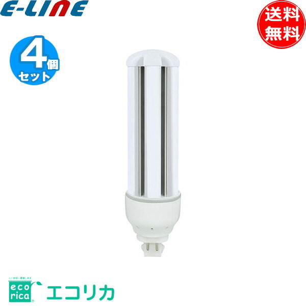 乐天商城 - [4個セット]ecorica エコリカ ECL-FHT42FN コンパクト形LED 口金GX24q 42形 昼白色相当 全光束1800lm 長寿命：40000時間「送料無料」