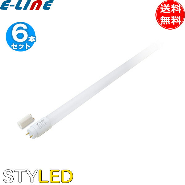 ★［6本セット]工事不要 直管形LED 蛍光灯 省エネ／STYLED スタイルド PTGNW40N1 40W形 昼白色 G13 グロー式 FL40SSN37RF3 FL40SN「送料無料」