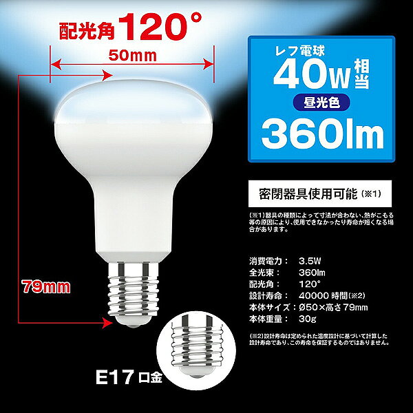 ［12個セット］STYLED スタイルド HDR3E17D1 LED電球 E17口金 ミニレフ電球タイプ ...